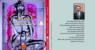 صدر حديثا.. ديوان "لم يحدث بعد" للفلسطينى أحمد بشير العيلة