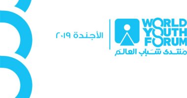 16 جلسة لمنتدى شباب العالم حول التنمية المستدامة والتكنولوجيا ومكافحة التطرف