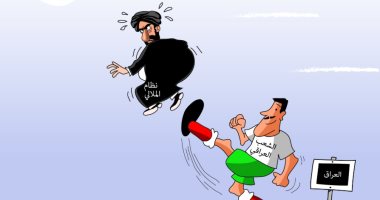 كاريكاتير صحيفة سعودية.. الشعب العراقى يسدد الركلات لنظام الملالى