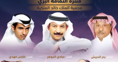 المطرب السعودى عبادى الجوهر يشارك فى موسم الرياض بحفل غنائى 11 ديسمبر