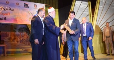صور.. وزير الرياضة وعلي جمعة يشهدان إحتفالية مشروع "قيم وحياة" بالأقصر