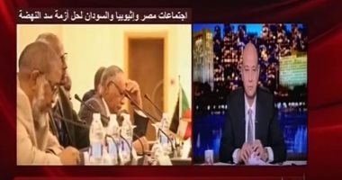 وزارة الرى: اجتماع مصر وأثيوبيا والسودان حول "سد النهضة" فى واشنطن 9 ديسمبر