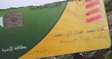 قارئة تناشد التموين تفعيل بطاقتها التموينية وتؤكد: لا نملك سيارات