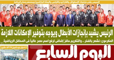 اليوم السابع.. بدء تطبيق القانون الموحد لزيادة المعاشات وربط الزيادة بالتضخم