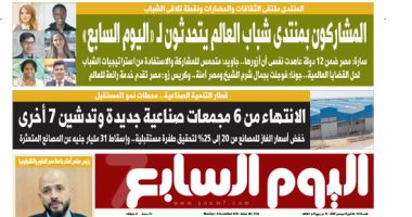 المشاركون بمنتدى شباب العالم يتحدثون لـ«اليوم السابع»