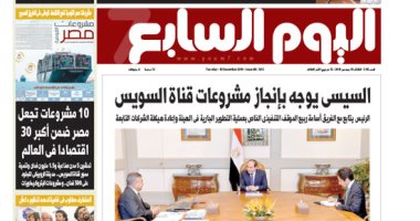 السيسى يوجه بإنجاز مشروعات قناة السويس.. غدا بـ"اليوم السابع"