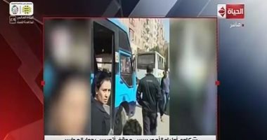 "الحياة اليوم" يعرض شكاوى أولياء الأمور بسبب موقف أتوبيس بجوار المدارس