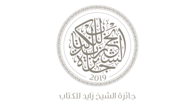 جائزة الشيخ زايد للكتاب تنظم مؤتمرا عن اللغة العربية.. اعرف شرط تقديم الأبحاث