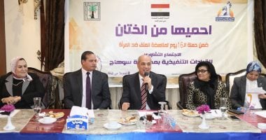 صور.. ختام فعاليات حملة " 16 يوما لمناهضة العنف ضد المرأة"