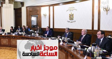 موجز 6.. الحكومة تحدد 4 حالات لمنح الجنسية للأجانب