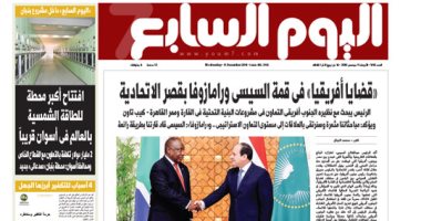 اليوم السابع: "قضايا أفريقيا" فى قمة السيسى ورامازوفا بقصر الاتحادية