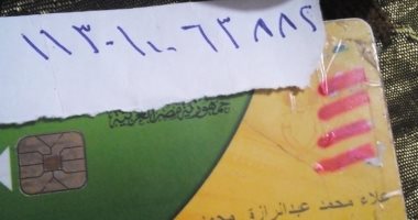 قارئ يشكو حذف أحد أفراد أسرته من بطاقة التموين بسبب فاتورة الكهرباء