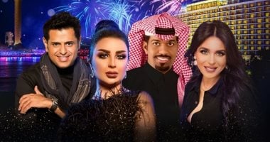 دينا وإبراهيم الحكمى وأصيل هميم نجوم حفل ليلة رأس السنة بالقاهرة 