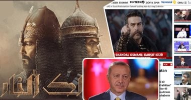 "ممالك النار" تحرق أردوغان.. اعلام النظام التركى يهاجم العرب ويجند ابواقه الناطقة بالعربية لتشويه المسلسل والتطاول على الدول العربية..  ومستشارى الرئيس التركى دافعوا عن جرائم العثمانيين ودمويتهم