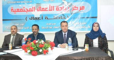 نائب رئيس جامعة أسيوط يشهد انطلاق فعاليات افتتاح مركز ريادة الأعمال المجتمعية