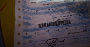 قارئ يشكو ارتفاع فاتورة الكهرباء وعدم حضور قارئ العداد فى بولاق الدكرور