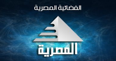 حدث في مثل هذا اليوم 12 ديسمبر.. انطلاق بث القناة الفضائية المصرية أول فضائية عربية.. الاحتفال على الشاشة بيوم مميز من خلال عدد من البرامج.. درية شرف الدين تضع روشتة لتطوير القناة فى 3 أشهر فقط