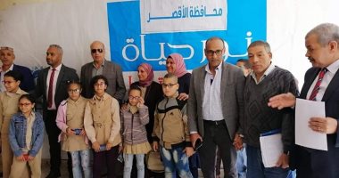 مبادرة "نور حياة" تنتهى من فحص تلاميذ 4 إدارات تعليمية بالأقصر