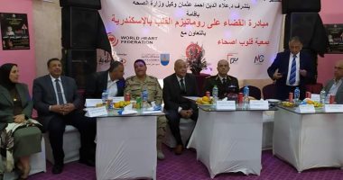 صور .. "صحة الإسكندرية" تنظم قافلة للكشف المبكر عن روماتيزم القلب