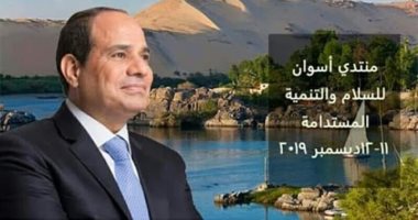 محافظ أسوان يشكر الرئيس على إقامة منتدى السلام سنويا