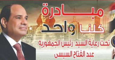 إقبال كبير على منافذ كلنا واحد فى القاهرة والمحافظات.. صور 