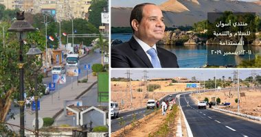 كيف استفادت أسوان من منتدى السلام الدولى؟.. المحافظ يشكر الرئيس على قرار التنظيم السنوى ويؤكد: ثماره عرض المطالب الجماهيرية.. خبراء وأساتذة جامعات: يساهم  فى استعادة مصر لدورها الريادى..ويزيد التواصل مع القارة 