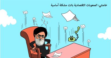 كاريكاتير صحيفة سعودية.. المشاكل الاقتصادية تسقط خامنئى
