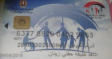 قارئة تشكو وقف معاش تكافل وكرامة بسوهاج