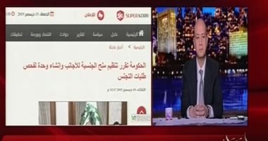 "دفاع البرلمان" عن منح الجنسية للأجانب: يحقق الصالح العام ويشجع على الاستثمار