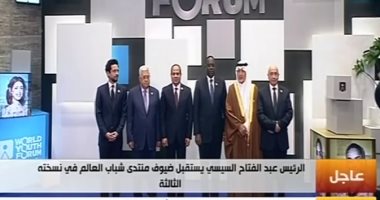 صورة تذكارية للرئيس السيسى مع رؤساء وممثلى الدول