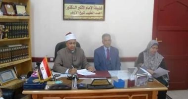 الإنتهاء من كافة المناهج الدراسية بمنطقة الأقصر الأزهرية وبحث جاهزية المعاهد لإمتحانات الفصل الدراسي الأول