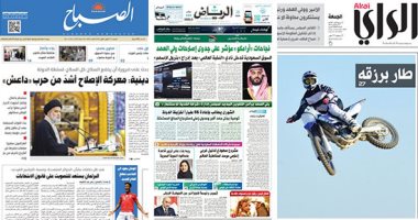 الصحافة العربية اليوم: سوق السعودية تدخل "النخبة العالمى" بعد إدراج بترول الأسهم.. إنجازات محمد بن زايد تتصدر الإمارت.. الكويت تجدد دعوتها لمواطنيها بعدم السفر للعراق.. والمرجعية: معركة الإصلاح أشدّ من حرب داعش