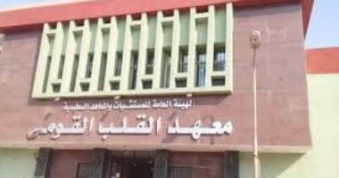 قارئ يناشد عميد معهد القلب بإمبابة إجراء عملية جراحية لتدهور حالته الصحية