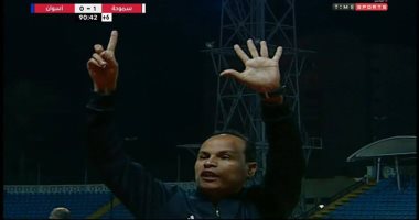 واقعة طريفة بطلها الحكم الرابع فى لقاء سموحه وأسوان 