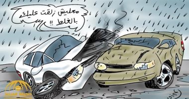 كاريكاتير صحيفة سعودية.. أزمة الطرق وحوادث السيارات فى المملكة