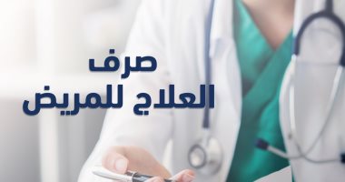 التأمين الصحى الشامل: طبيب الأسرة يتولى التشخيص وصرف العلاج للمنتفع بالمنظومة