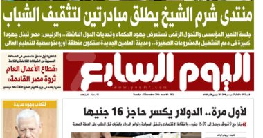 منتدى شرم الشيخ يطلق مبادرتين لتثقيف الشباب.. غدا بـ"اليوم السابع"