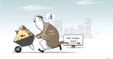 كاريكاتير صحيفة سعودية.. بقايا ولائم الأفراح يوزع لإطعام المحتاجين