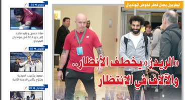 "معشوق العرب".. شاهد محمد صلاح يتصدر أغلفة الصحافة القطرية 
