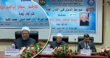 مفتى الجمهورية بمحاضرة كلية الدعوة بالأزهر: للحاكم تقييد المباح وتدبيرُ كثير من الأمور الاجتهادية وفق اجتهاده..والفتوى تختلف باختلاف تعلق الحكم بالفرد أو الأمة..وتقديم المصلحة العامة على الخاصة من ضوابط الإفتاء