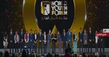شاهد.. الرئيس السيسي يكرم عددا من المتميزين فى ختام منتدى شباب العالم