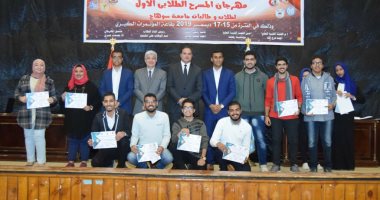 "الظل" تحصد المركز الأول بمهرجان المسرح الطلابى بجامعة سوهاج