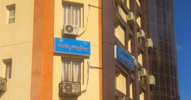 صور.. الانتهاء من إنشاء مبنى التأمين الصحى بأبو المطامير بالبحيرة بـ13 مليون