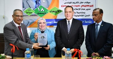 محافظ الشرقية يشهد حفل تكريم مدير إعلام جامعة قناة السويس