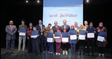 مكتبة الإسكندرية تحتفل باليوم العالمى لذوى الاحتياجات الخاصة