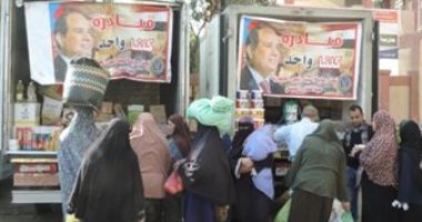 شوادر "كلنا واحد" توفر الأغذية للمواطنين بأسعار مخفضة قبل عيد الشرطة