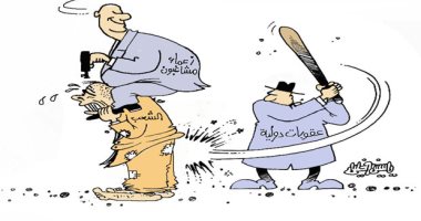 كاريكاتير صحيفة عمانية.. الشعب يتلقى ضربات العقوبات الدولية بدل من الزعماء