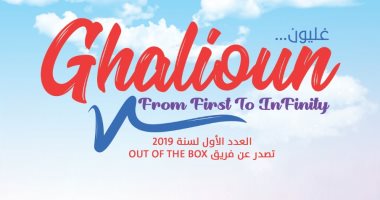 طلاب "إعلام" كفر الشيخ يدشنون مشروع تخرجهم حول بركة غليون