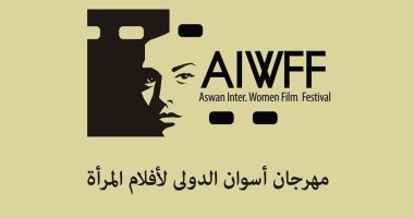 مهرجان أسوان السينمائى يفتح باب الاشتراك في ورش دورته الرابعة