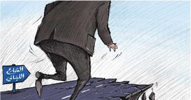 كاريكاتير صحيفة كويتية.. انهيار الشارع اللبنانى